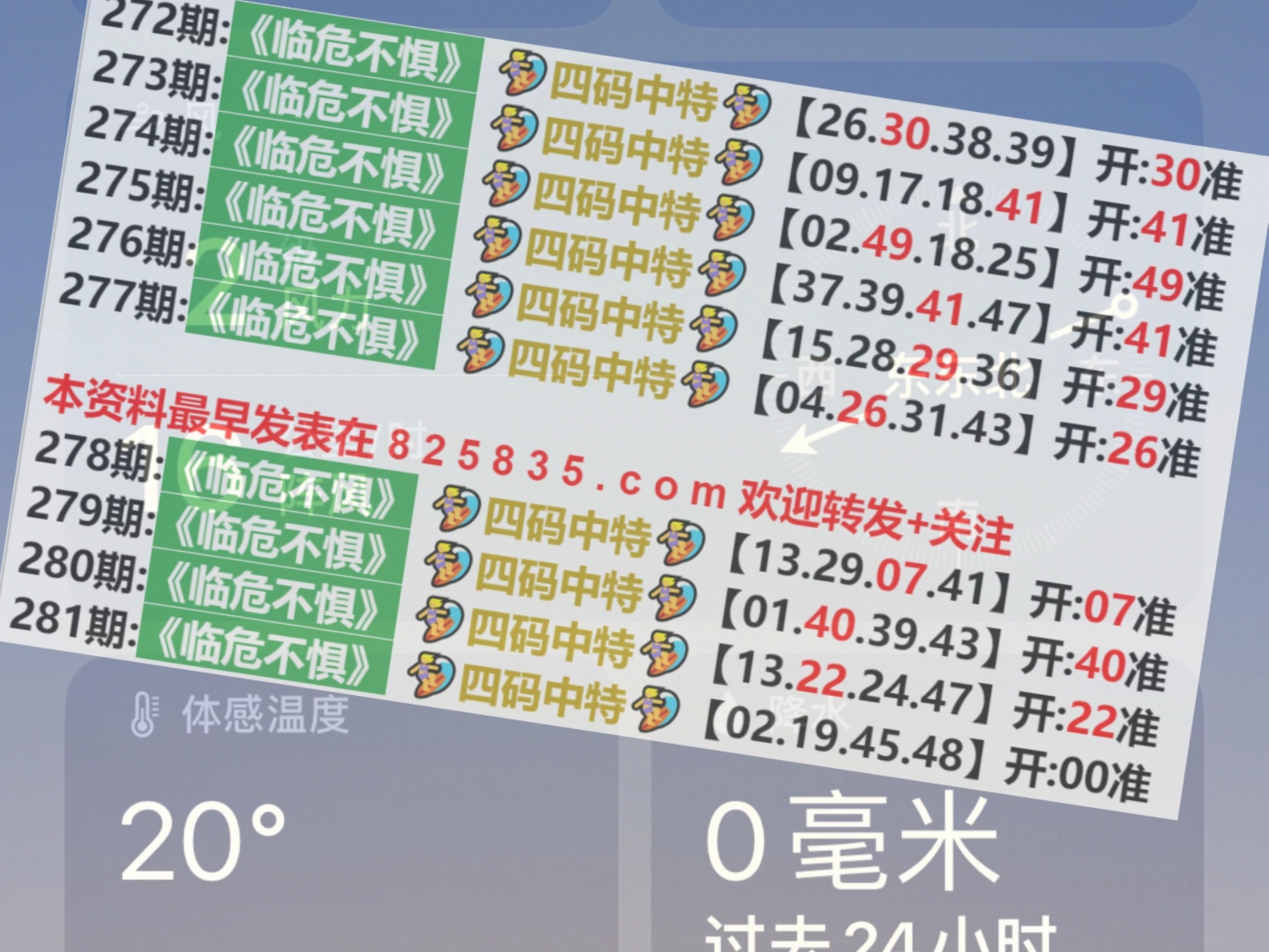 2024澳门天天六开奖彩免费,专家权威解答_养生版95.719