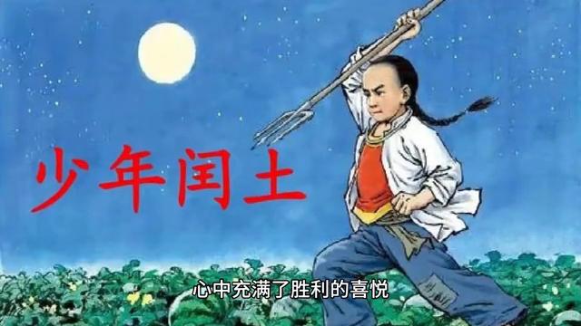 小明打针记，勇敢之旅与友情的力量