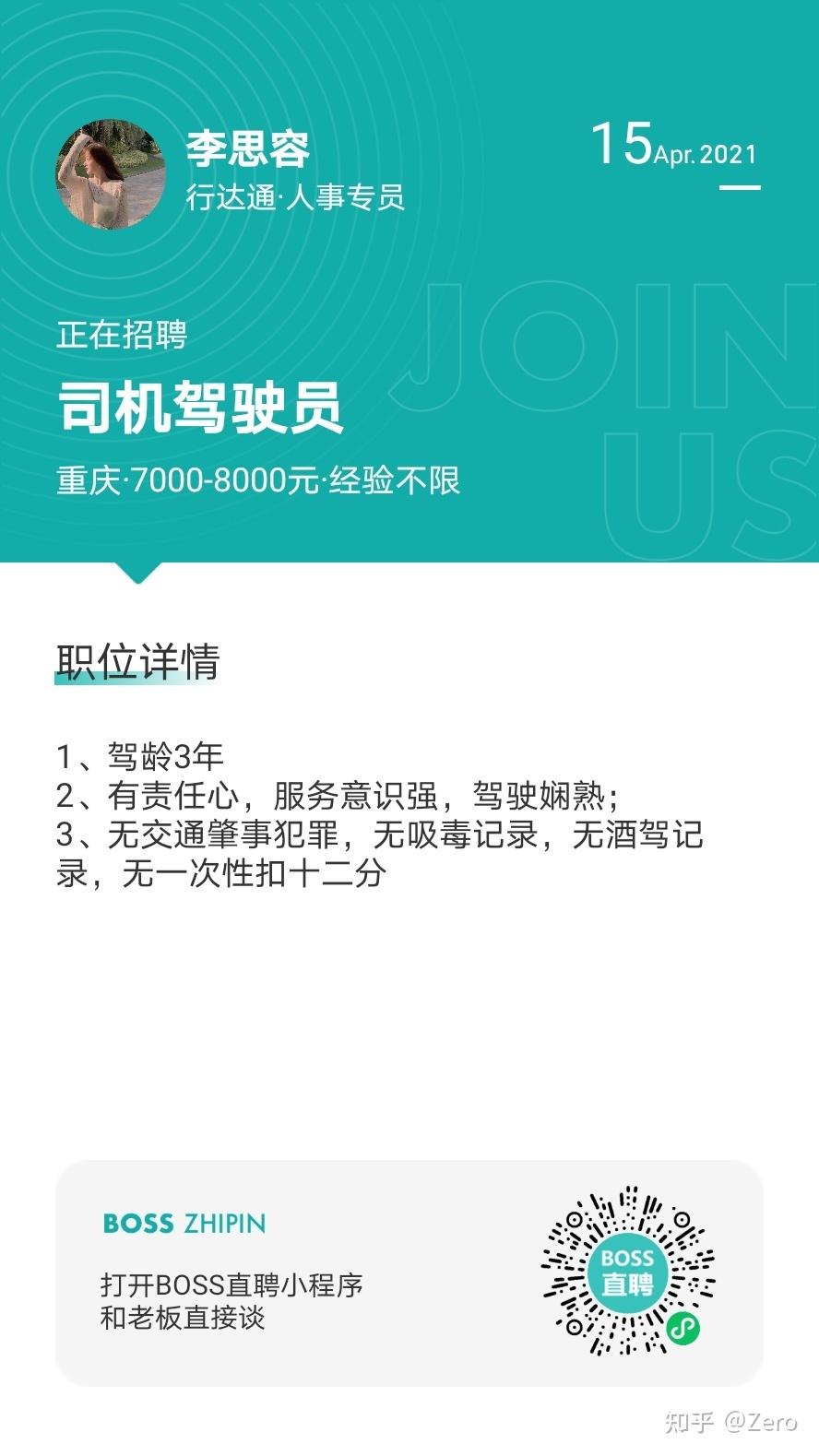 慈溪司机最新招聘信息，启程探索自然美景，寻找内心宁静的驾驶之旅