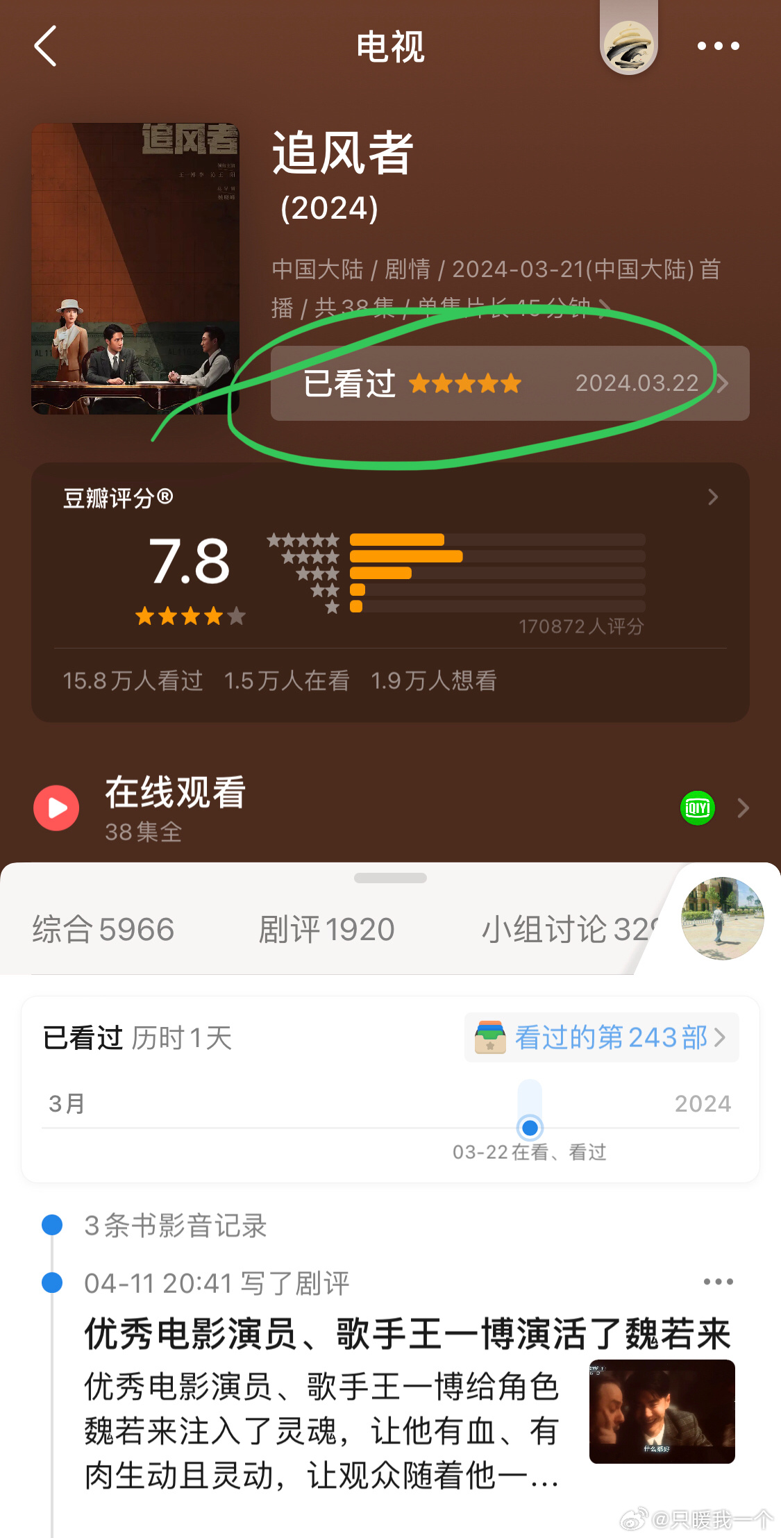 追风最新版本的深度解析，优劣影响探讨