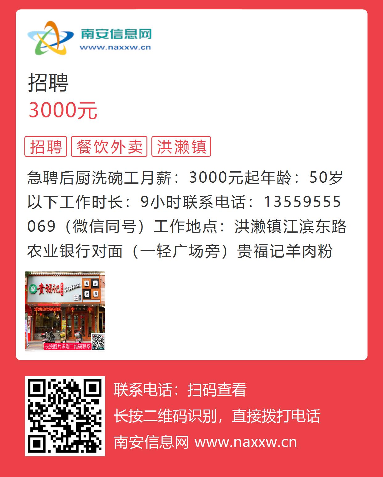 高明招聘网最新招聘启事及其背后的温馨故事