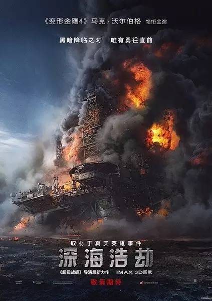 视觉震撼与人性的思考，最新灾难大片