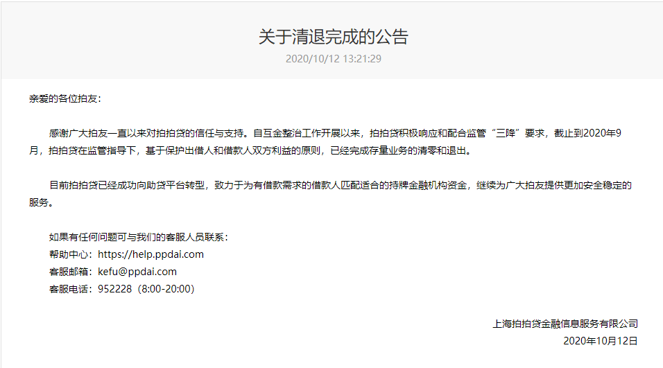 600655最新公告详解与任务完成指南
