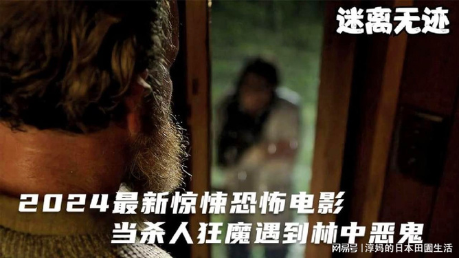 最新恐怖影片，共度温馨时光之夜