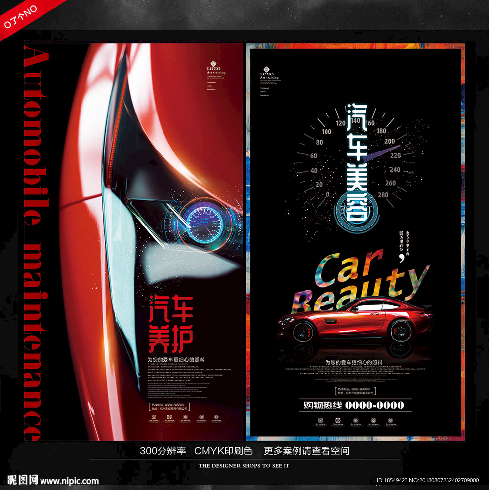 最新汽车美容，时尚潮流与保护并行的艺术