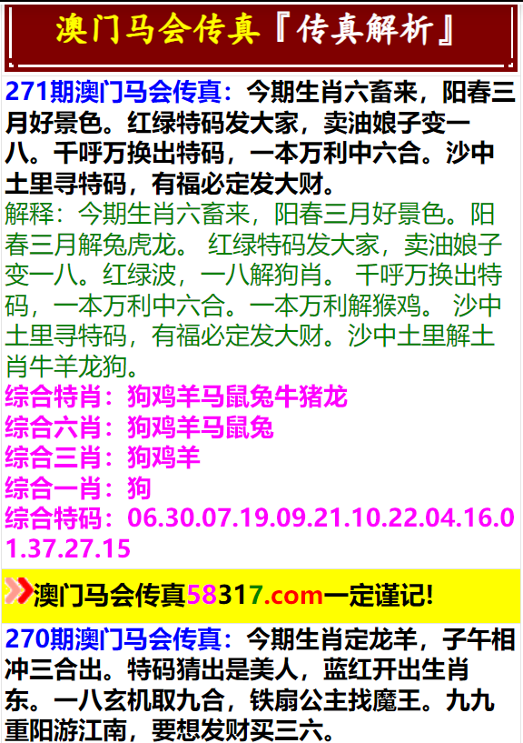 2022澳门特马今晚开奖现场实况,应用领域分析_套件版95.681