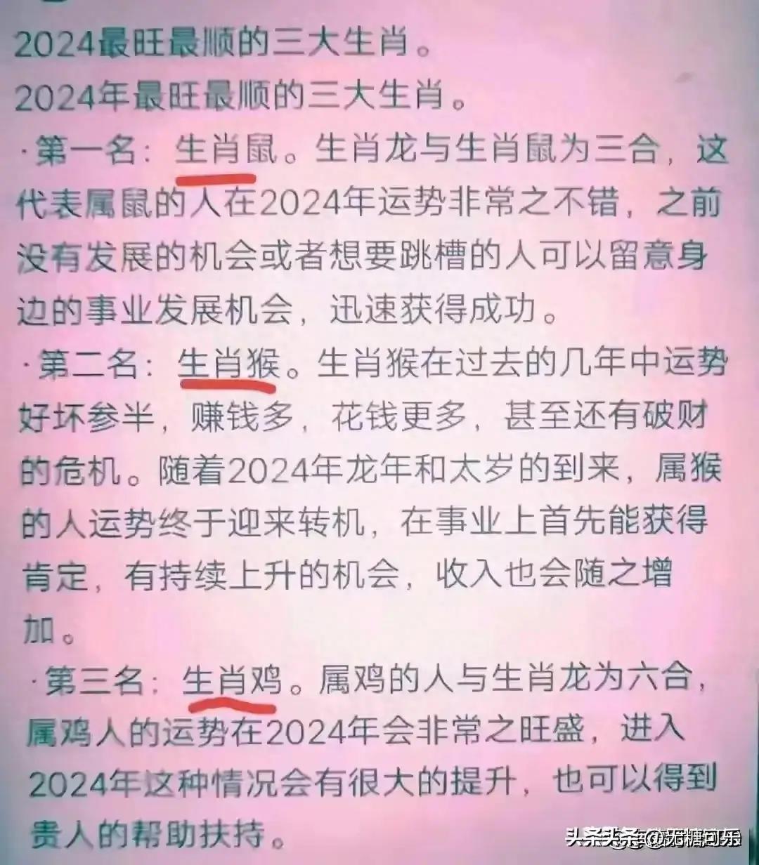2024今晚9点30开什么生肖明,数据评估设计_清晰版95.213