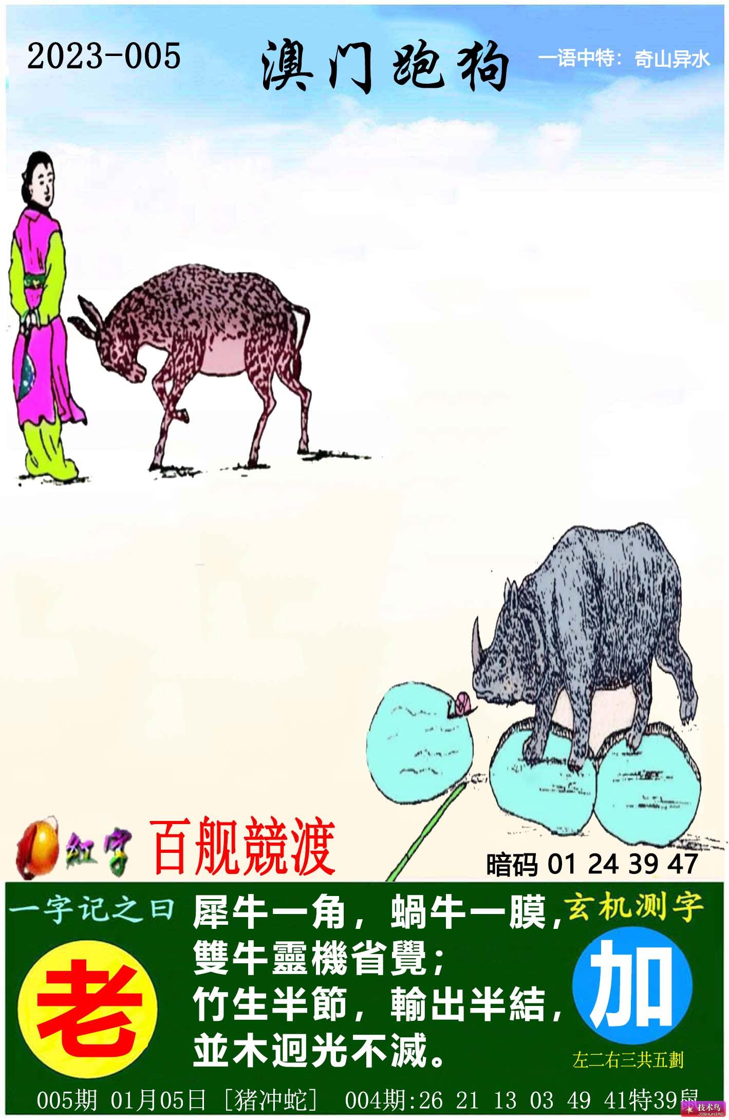旭阳教育特训学校 第333页