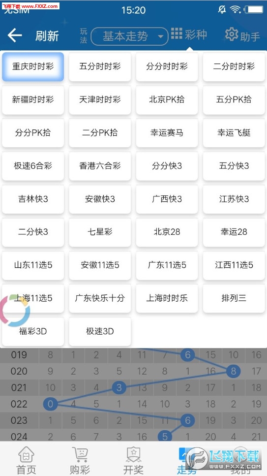 2024年天天开好彩资料,专家权威解答_内置版95.579