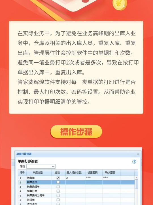 8383848484管家婆中特,全方位操作计划_移动版95.256