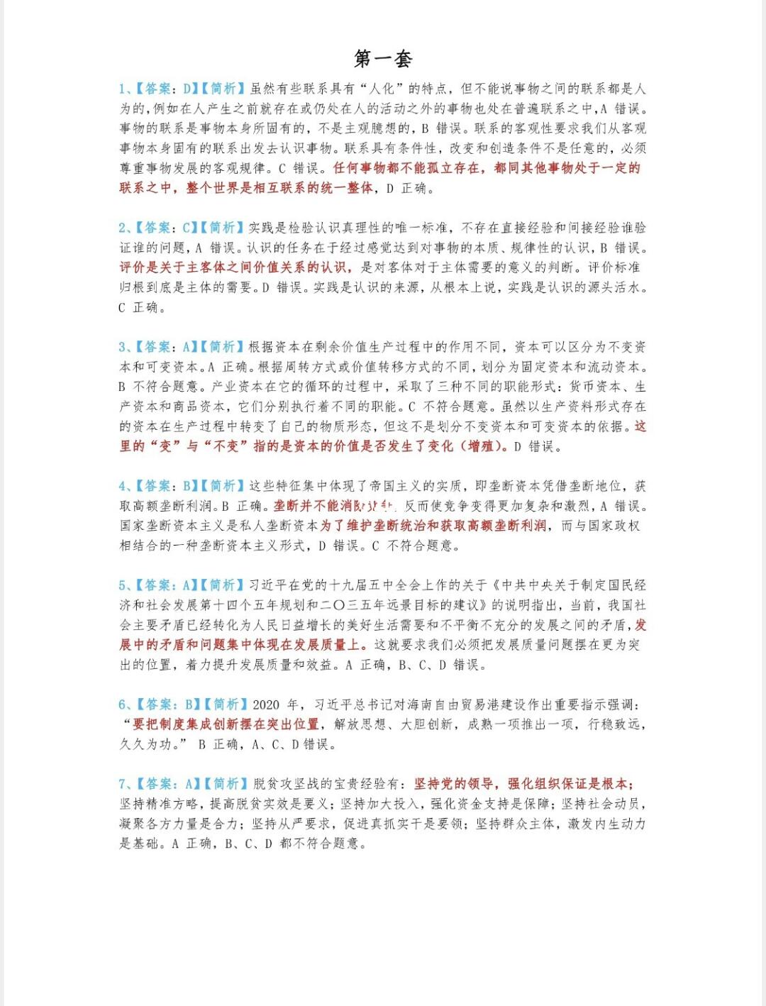 一肖一码一一肖一子,现况评判解释说法_增强版95.678