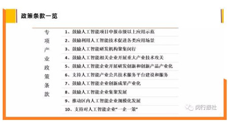 一肖一码免费,公开,创新计划制定_人工智能版95.398