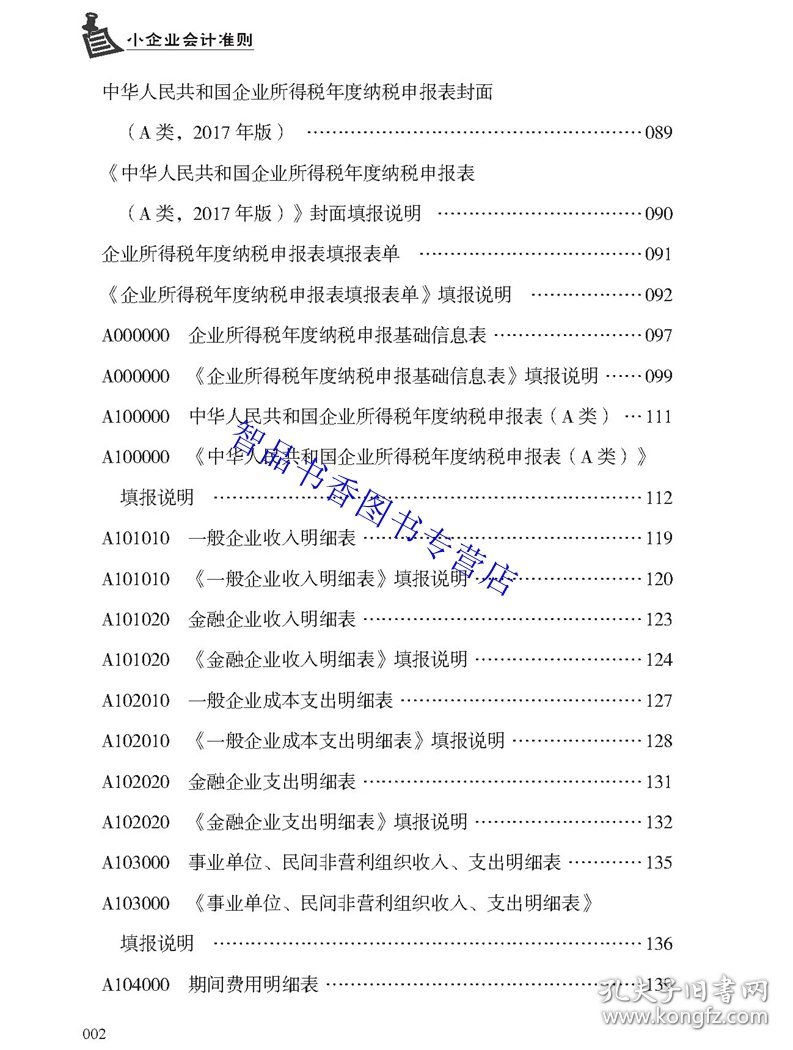 最新财务准则详解，理解与应用指南