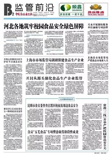 儿童教育 第352页