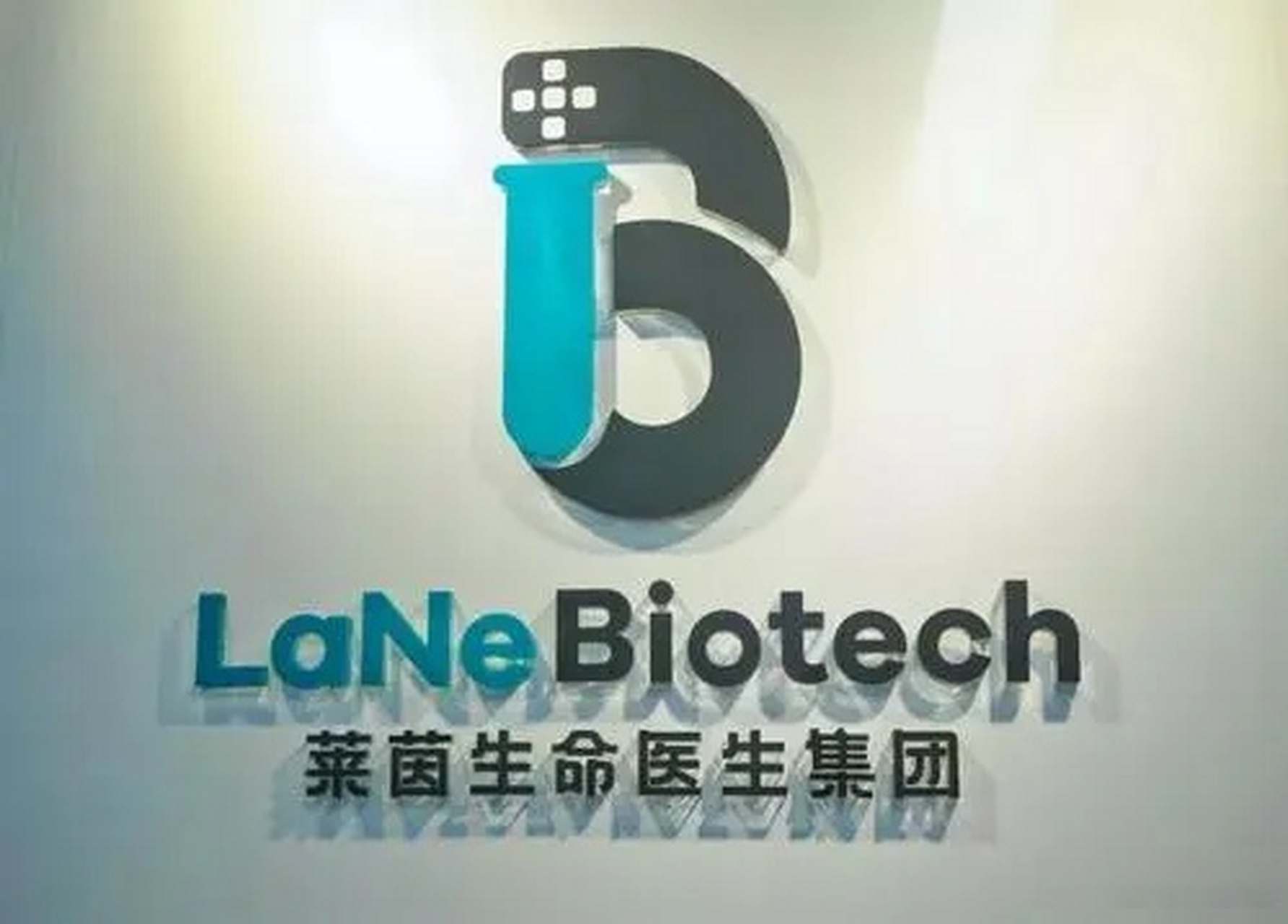 莱苗生物最新动态更新，最新消息汇总