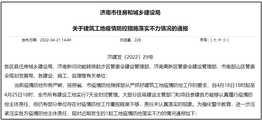山东省今日疫情最新通报及步骤指南，适用于初学者与进阶用户参考
