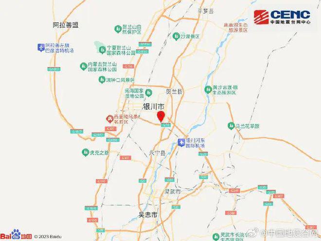 宁夏银川地震网最新消息发布