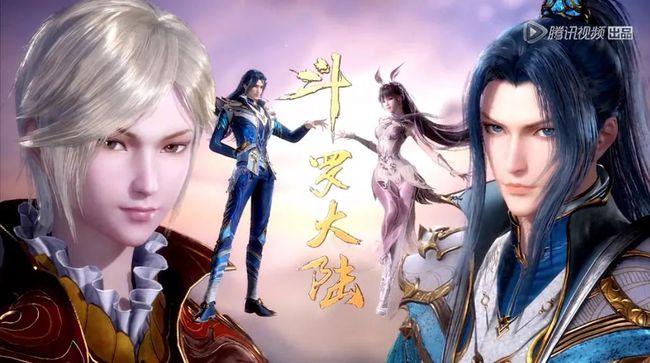 时代之光下的奇幻巨作，动漫斗罗大陆视频最新更新
