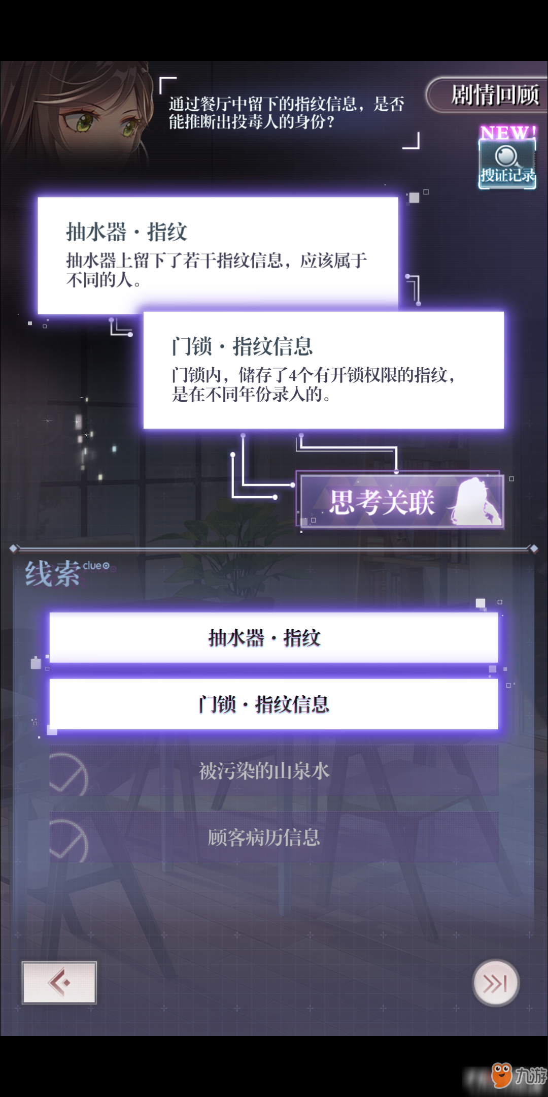 未定事件簿最新活动攻略大全，进阶任务与技能学习指南