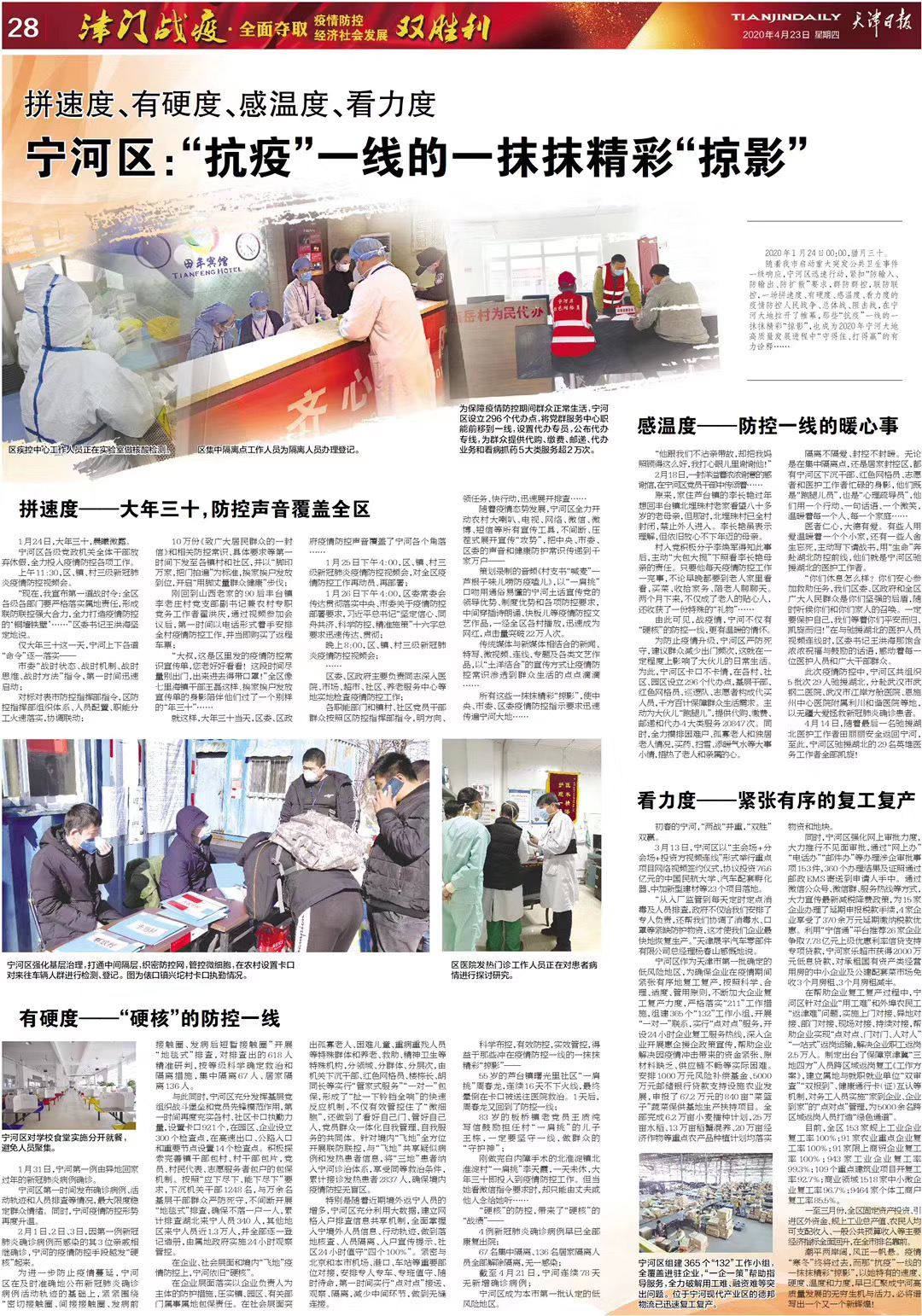 天津浦东疫情最新消息与时代背景下的抗疫历程