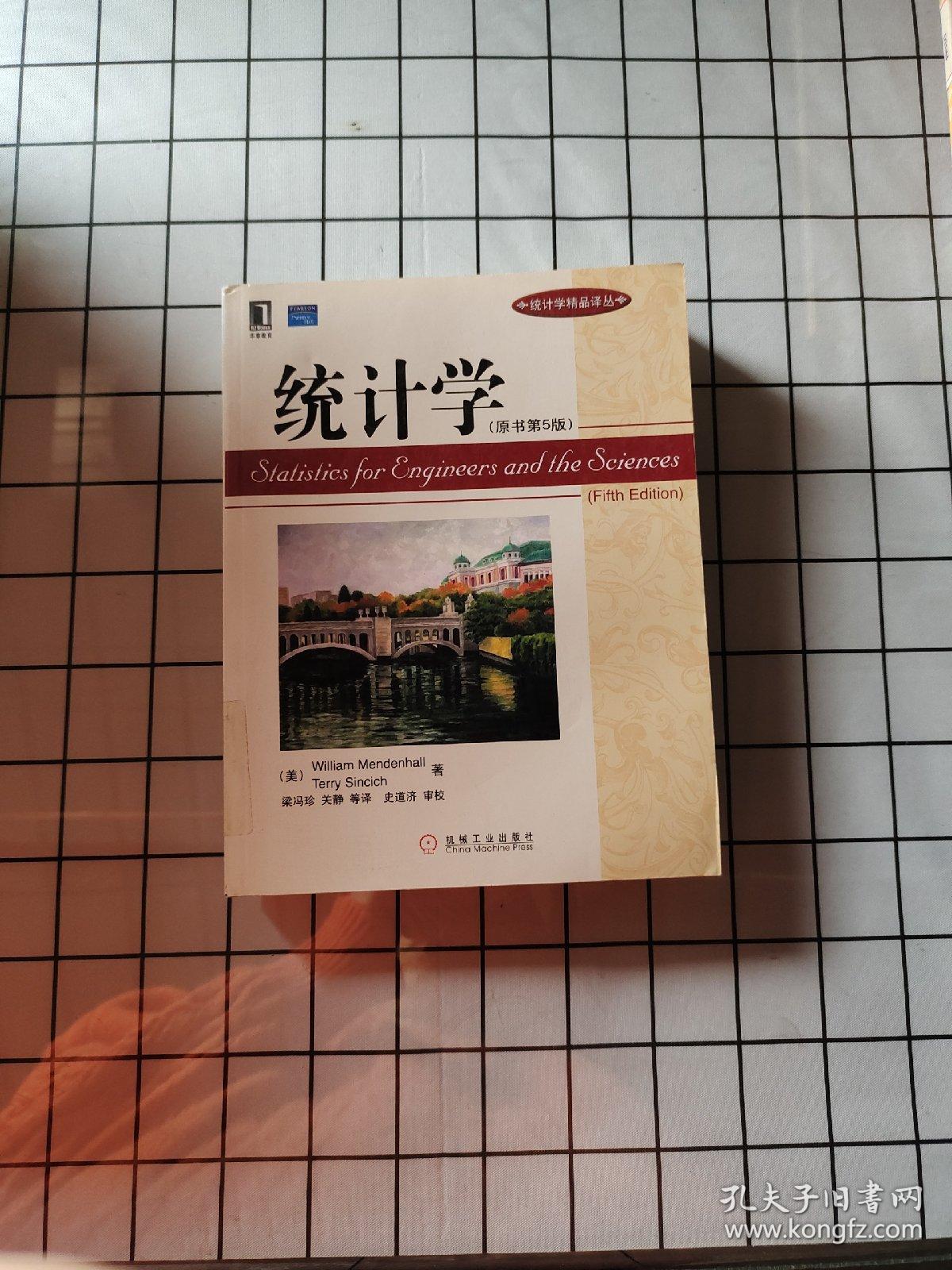 统计学最新教材，一段引人入胜的求学之旅
