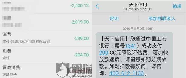 关于贷上钱最新版的套路解析与警示，警惕非法贷款套路，保护个人财务安全