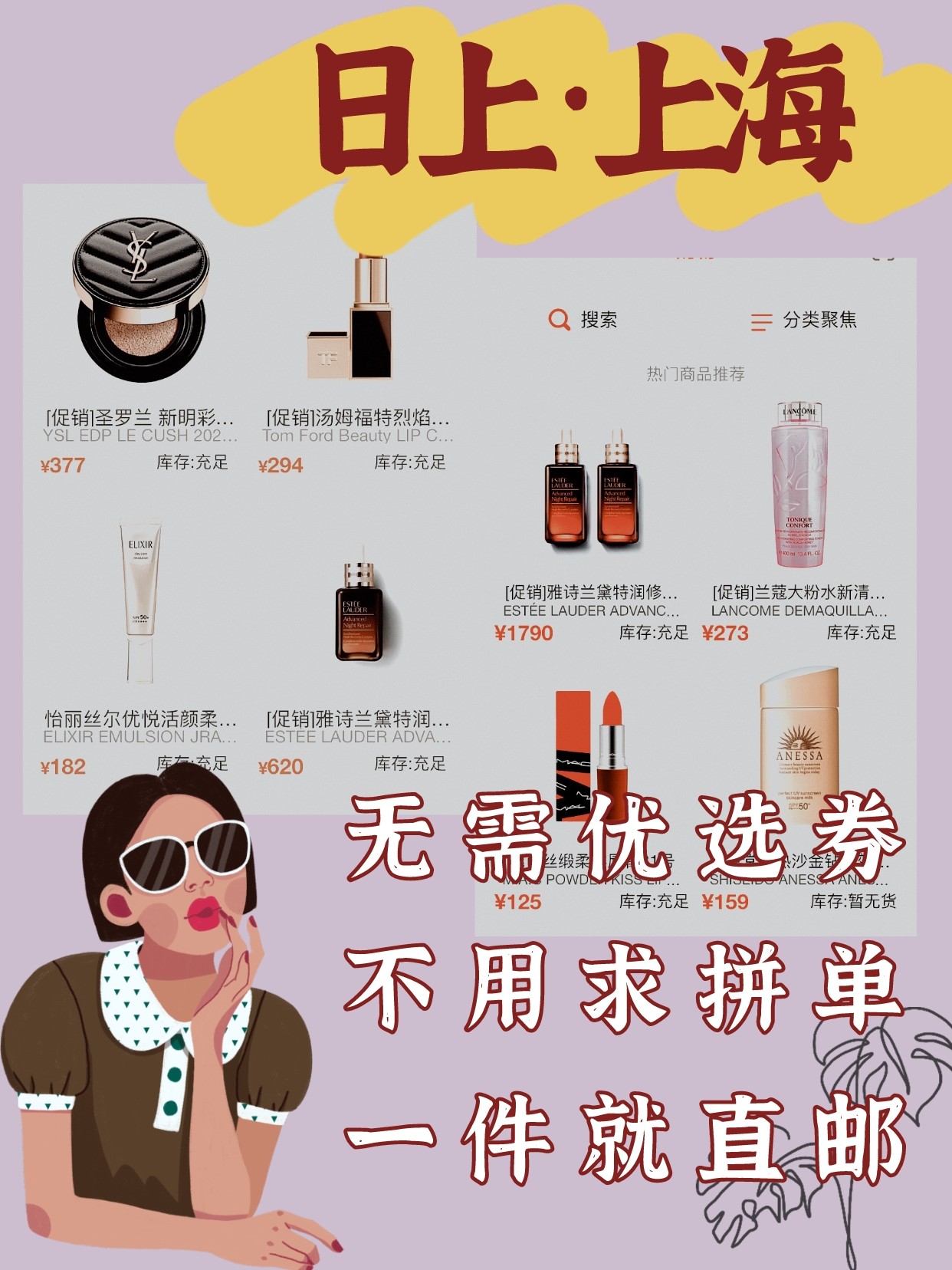 日上免税店疯狂抢购季来临，最新折扣火热出炉！