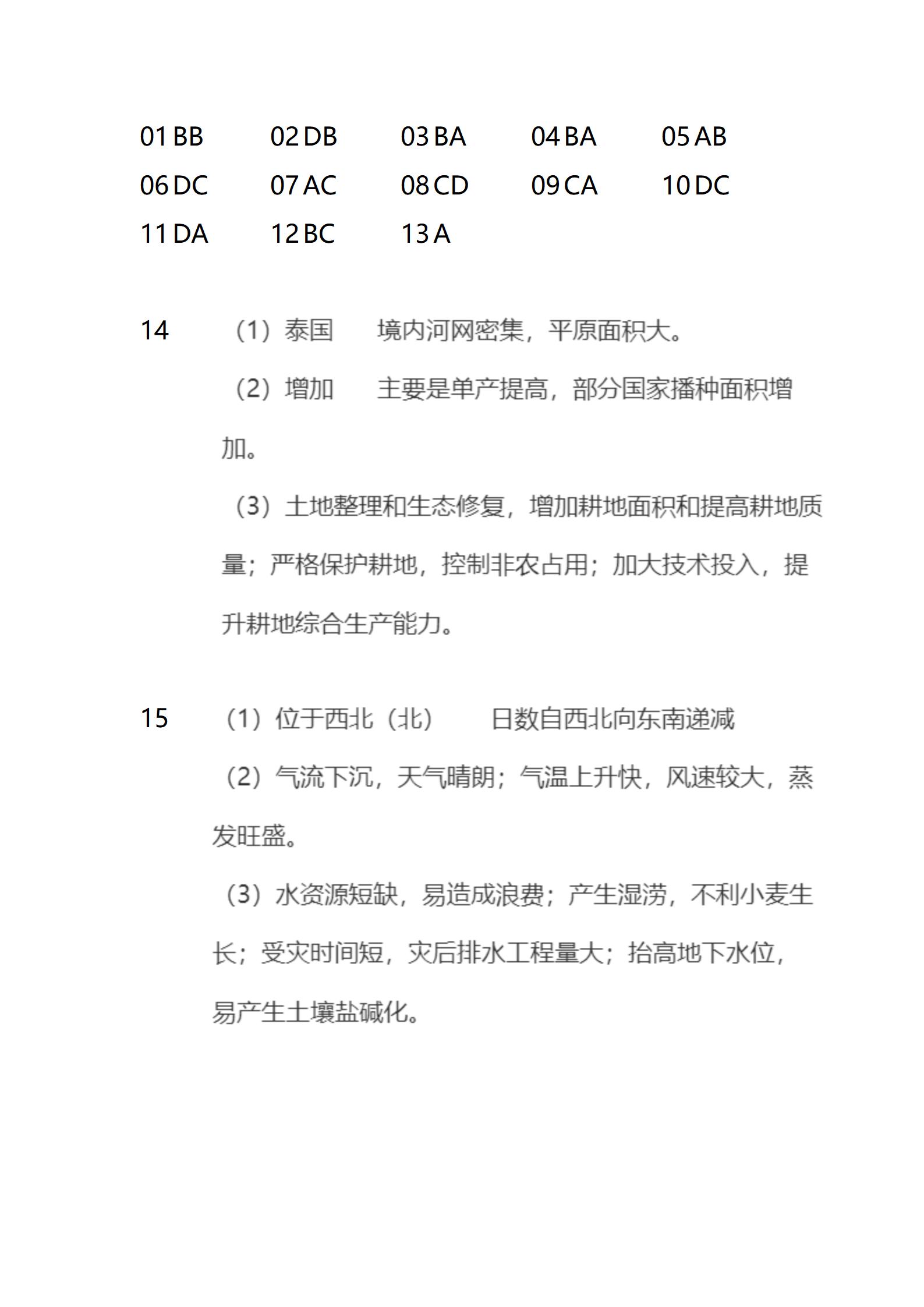 最新高考试卷地理概述及要点分析揭秘，考题趋势与备考策略全解析