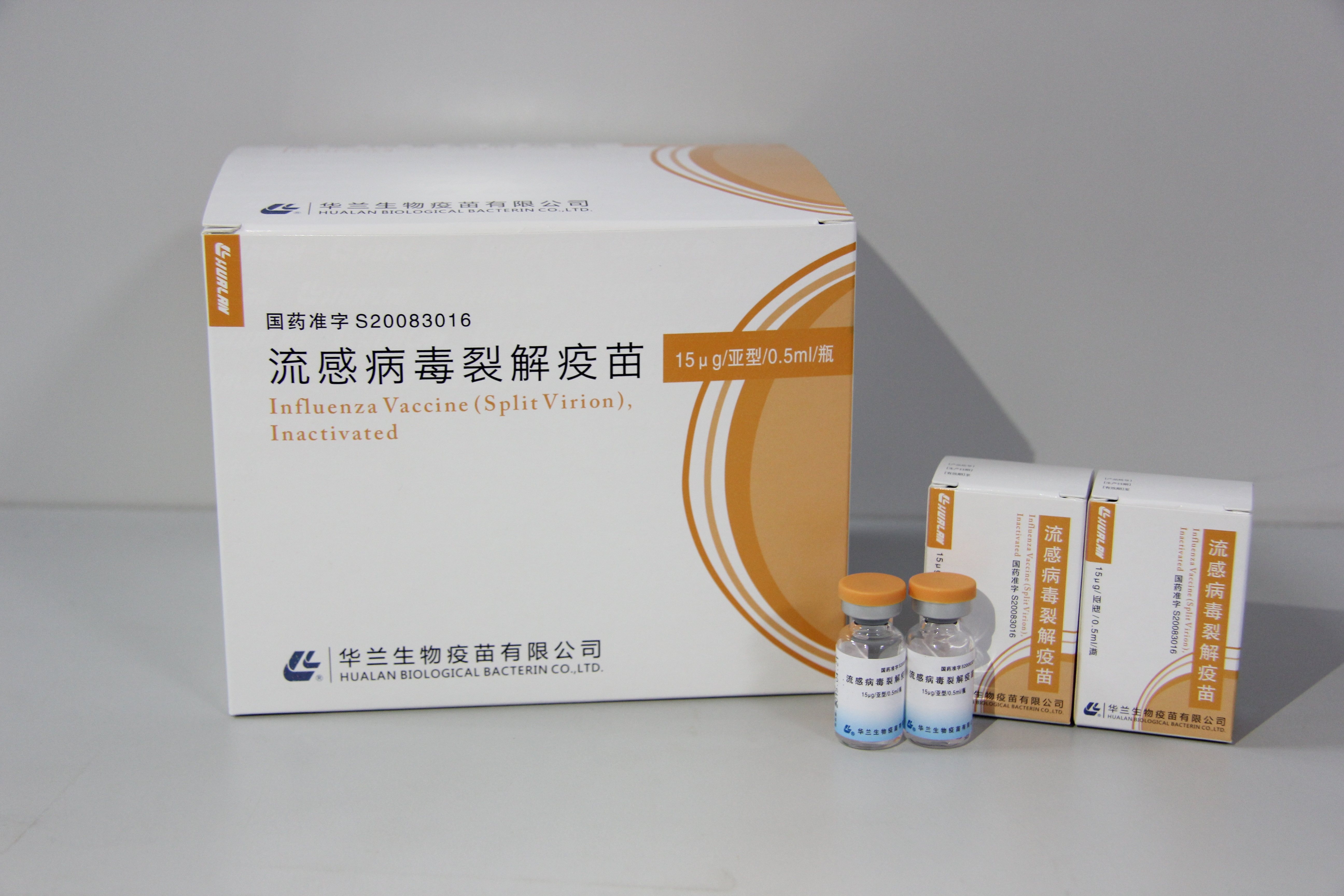 华兰生物最新流感疫苗，护卫健康的时代先锋