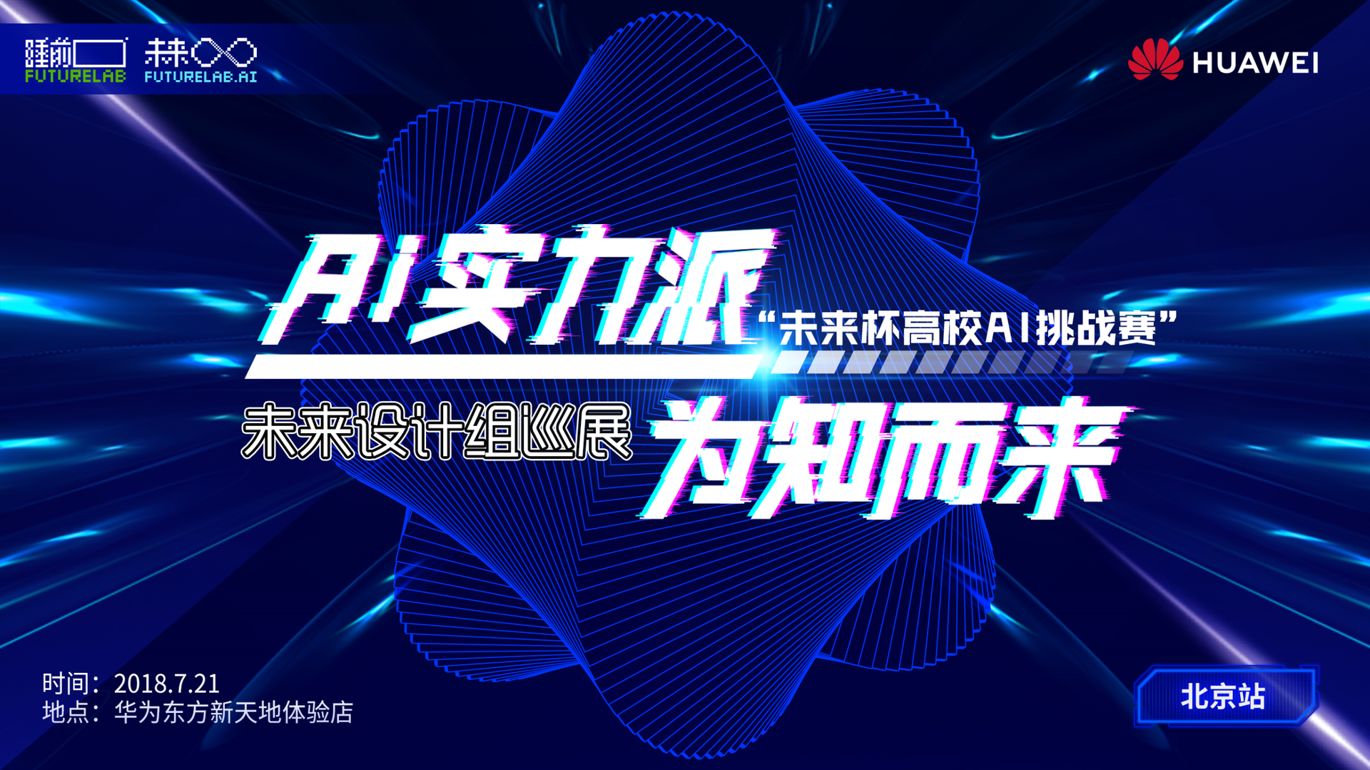 海讯最新版本，科技驱动生活变革，体验未来潮流