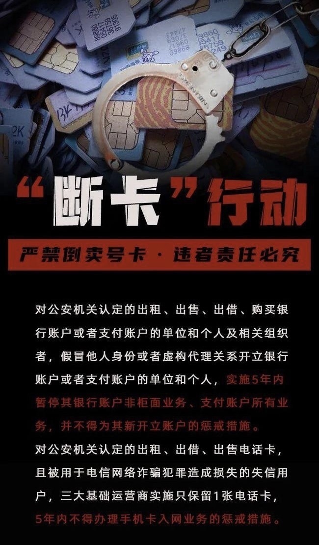 广东断卡行动升级，守护你我财产安全的新行动🔒