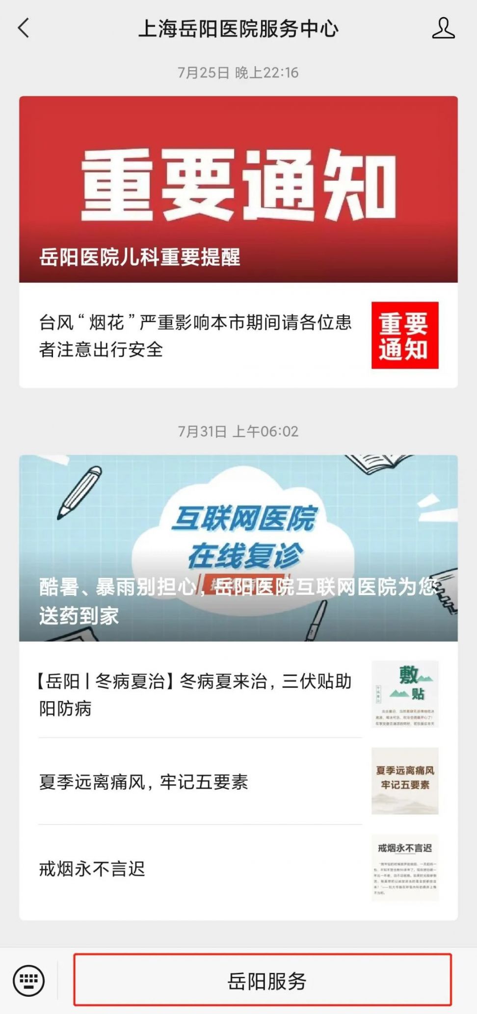 上海核酸检测最新结果及其查询步骤指南，适合初学者与进阶用户参考