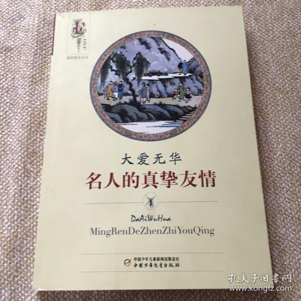 儿童教育 第253页