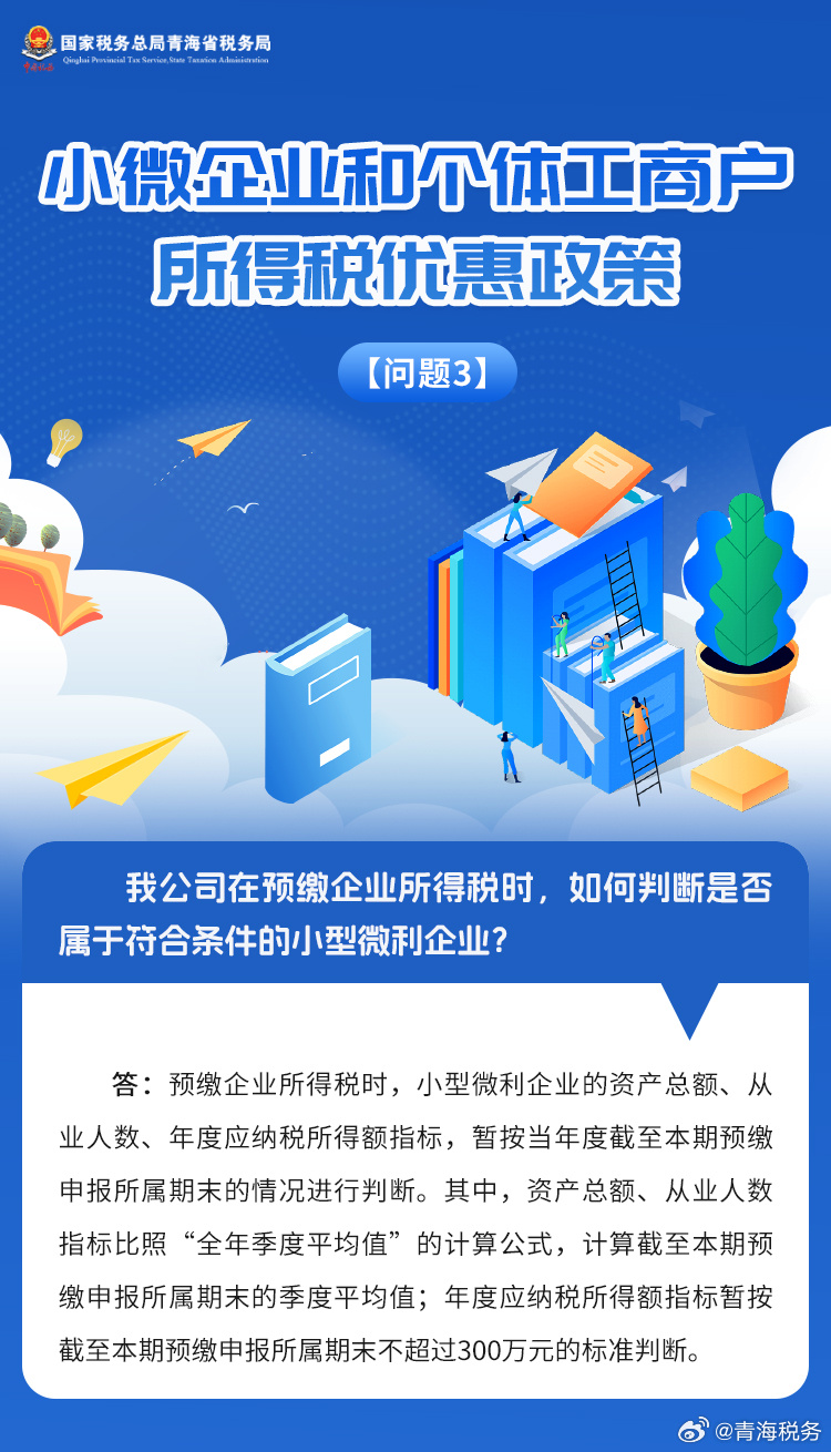 小微企业最新申报指南，助力企业顺利申报发展