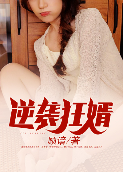 封闭式管理学校 第251页