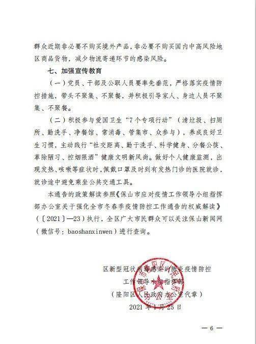 疫情上班最新通告发布，员工需知