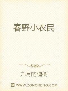 最新春野小农民，小巷深处的独特风味