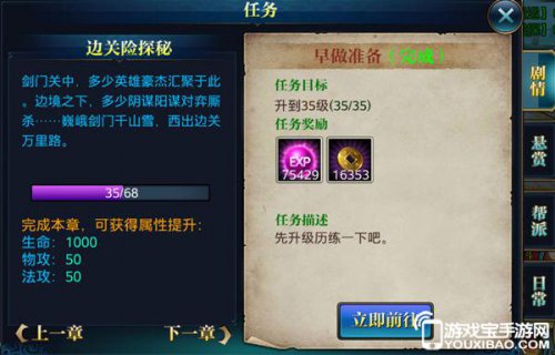 帝妃凰图最新攻略，任务完成指南与技能学习指南