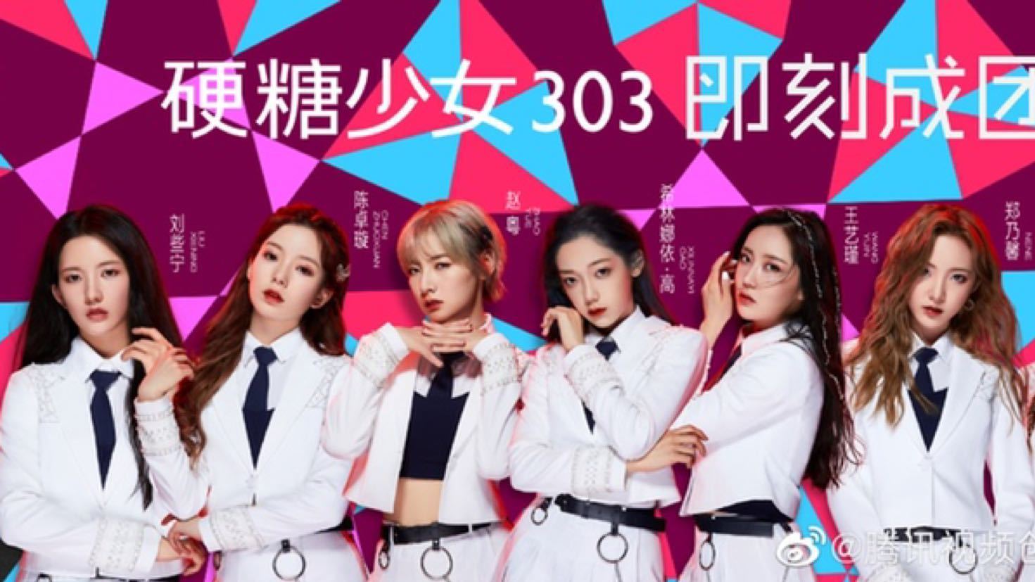 硬糖少女最新动态及活动报道🍬🎉