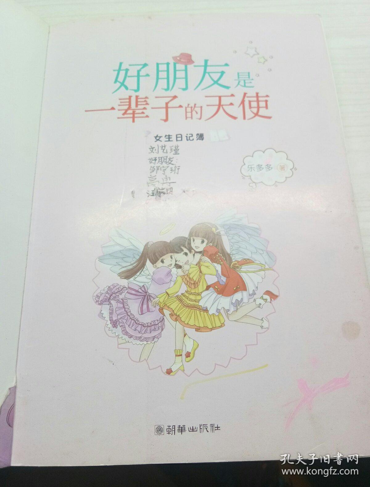 汉天子最新章节，友情的温暖与日常的欢乐时光