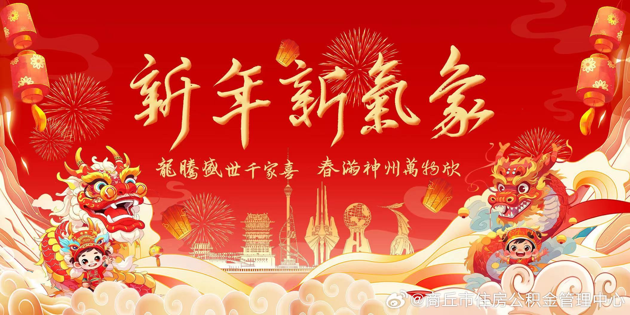 最新春节讲章，传承与创新下的华夏年味体验