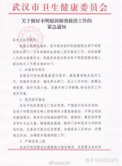 杭州肺炎疫情最新通报更新
