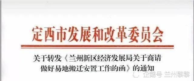 兰州最新移民政策解读与概述