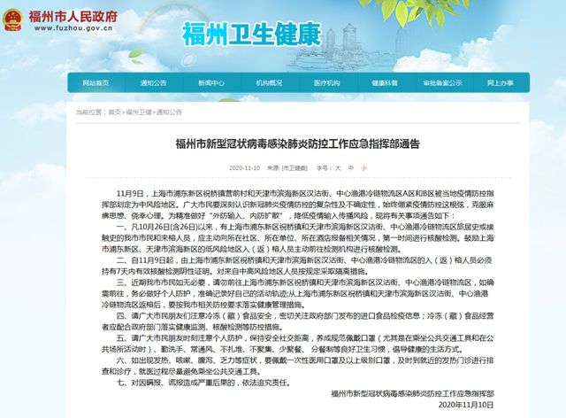 上海疫情浦东最新通告，科技引领抗疫新时代，前沿科技成果体验报道