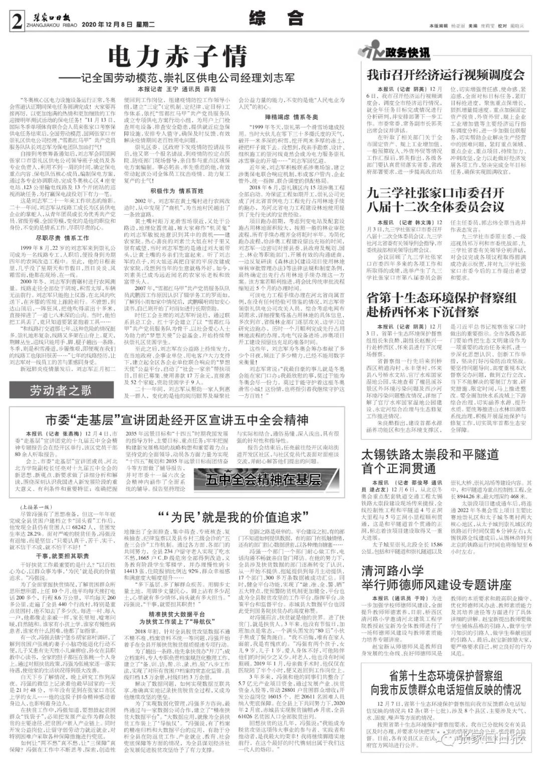 成都最新疫情通报与大自然宁静美景的探索邀请