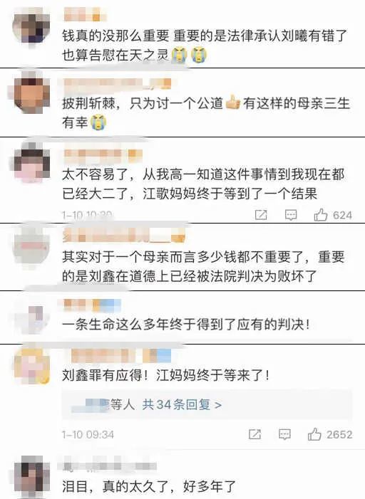 科技重塑江歌案追踪体验，最新动态让生活更明晰