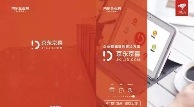 京喜科技重塑购物体验，引领生活新潮流的最新新闻标题