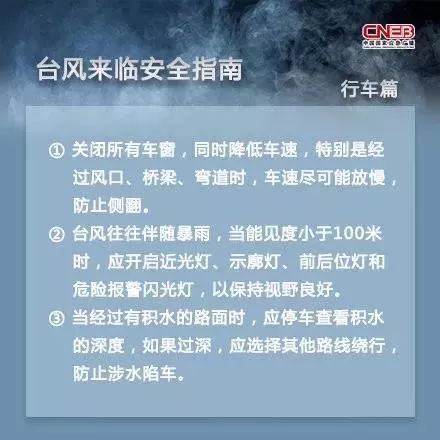 广东台风最新消息及步骤指南（初学者与进阶用户必看）