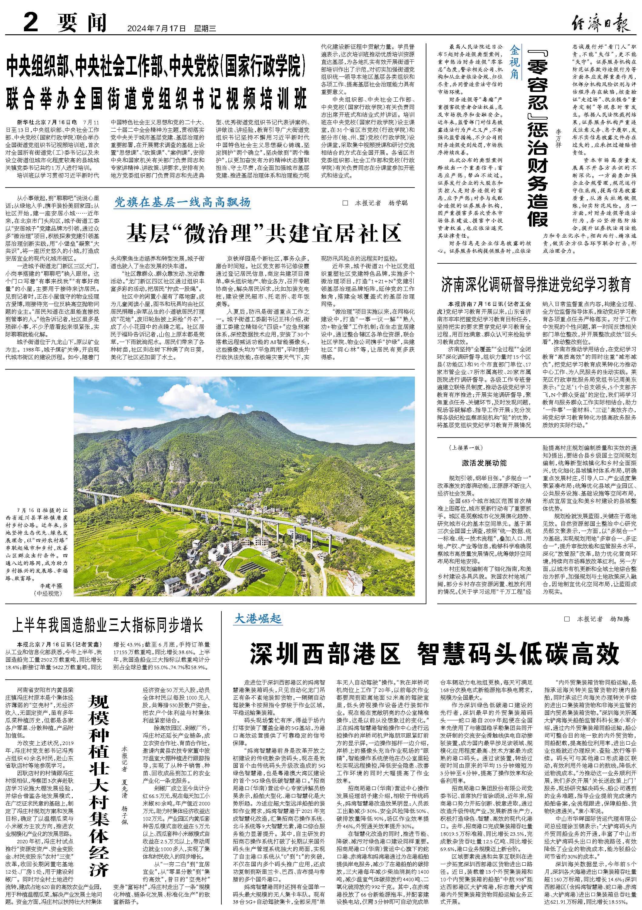 陕西安康最新通知，学习改变命运，自信铸就辉煌之路