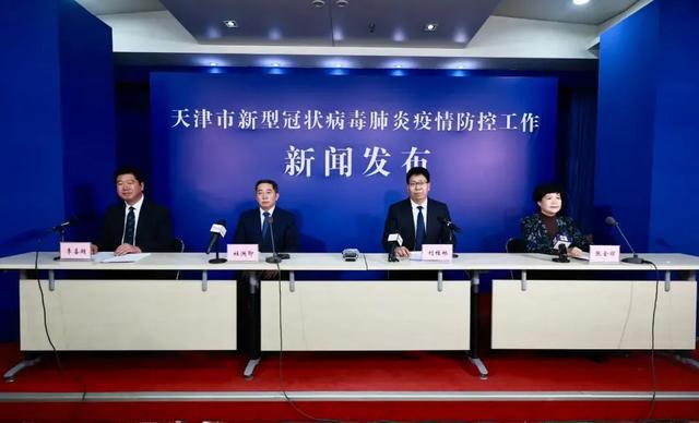 全国最新疫情发布，天津篇概况